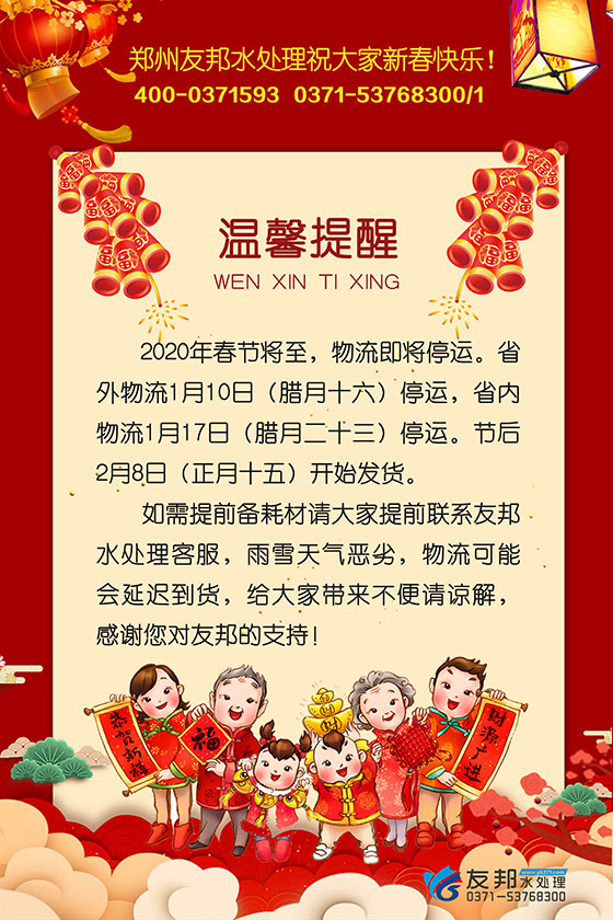 友邦恭祝小年快樂(lè).jpg